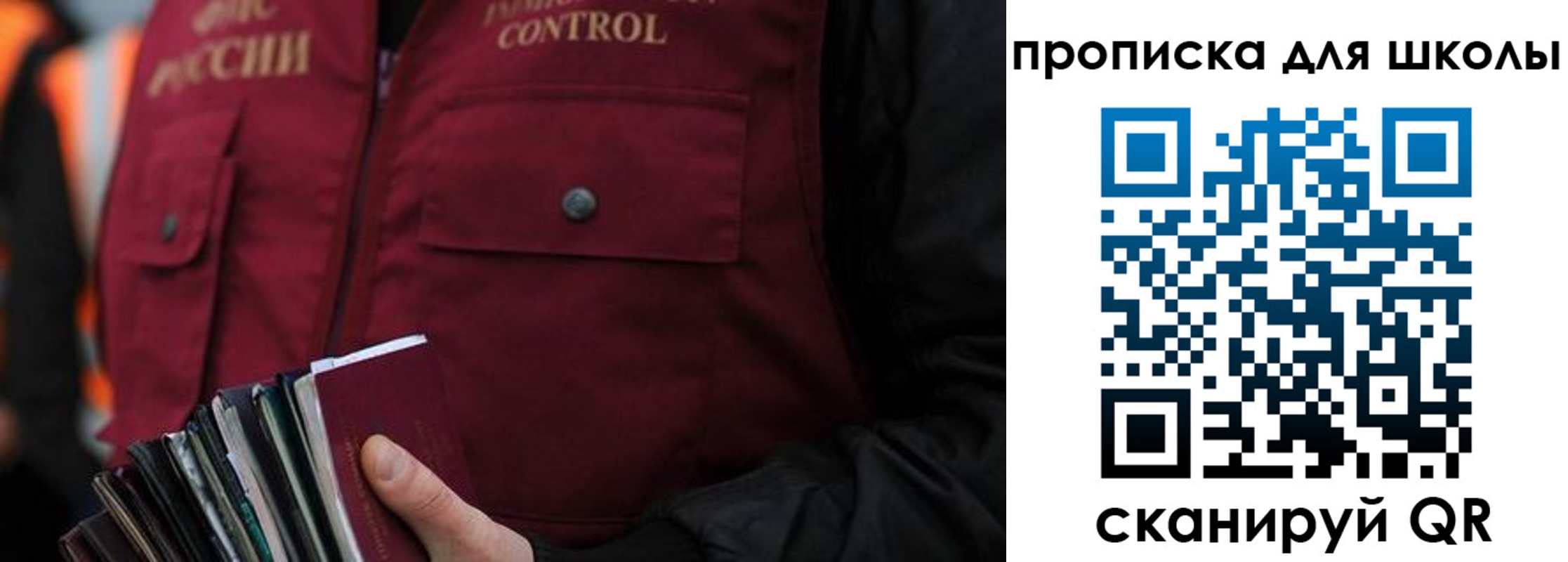 прописка законно в Стрежевом