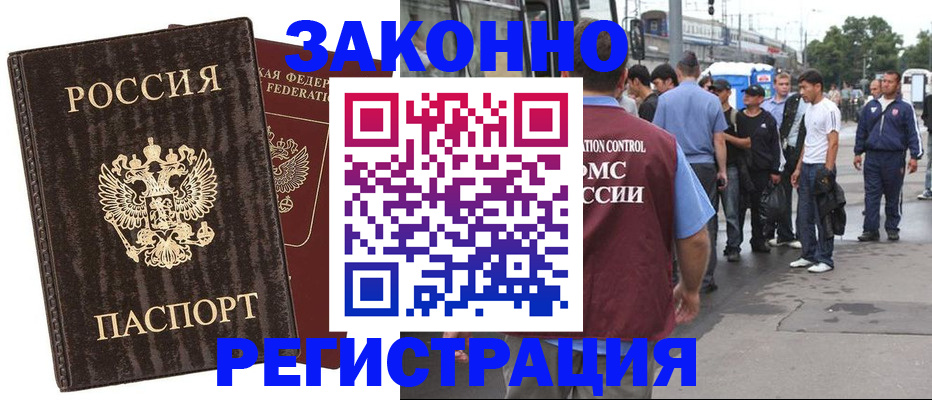 временная регистрация собственник в Стрежевом