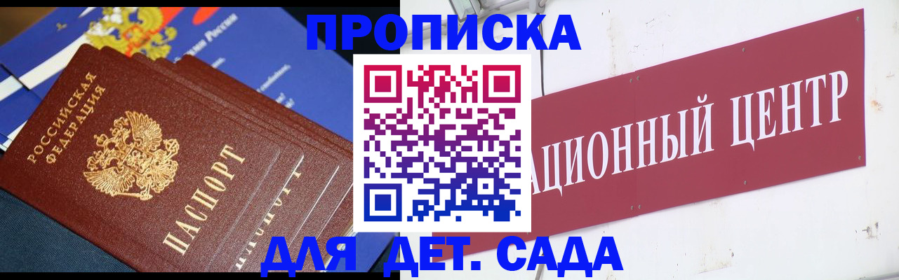 прописка регистрация в Стрежевом