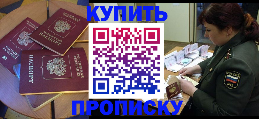 временная регистрация недорого в Стрежевом