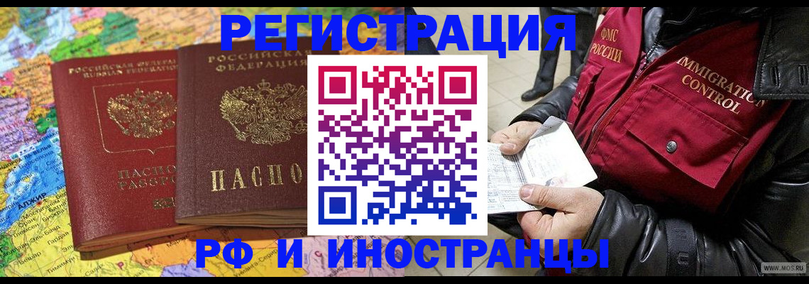 прописка гарантия в Стрежевом