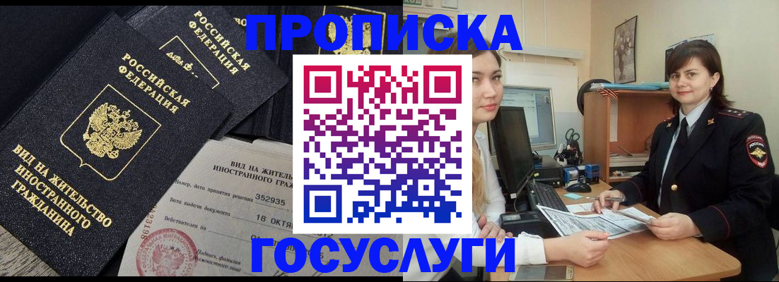 регистрация в Стрежевом