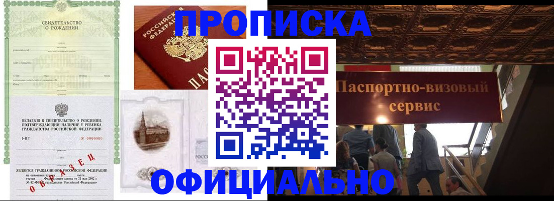 прописка иностранных граждан в Стрежевом